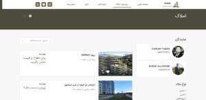 طراحی سایت وردپرسی املاک صفحه املاک- mojtaba-webdesign