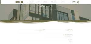 طراحی سایت وردپرسی املاک صفحه تماس با ما- mojtaba-webdesign