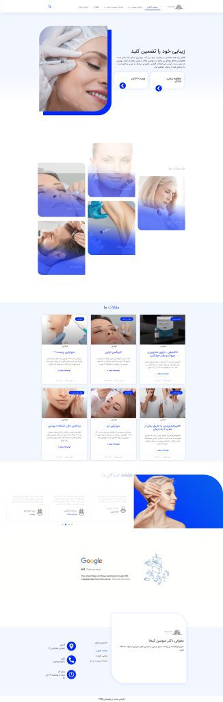 طراحی سایت وردپرسی پزشکی صفحه اصلی– mojtaba-webdesign