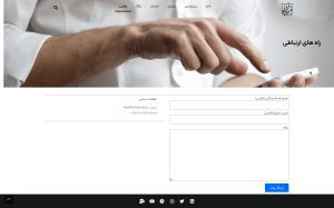 طراحی سایت شخصی صفحه تماس با من - mojtaba-webdesign